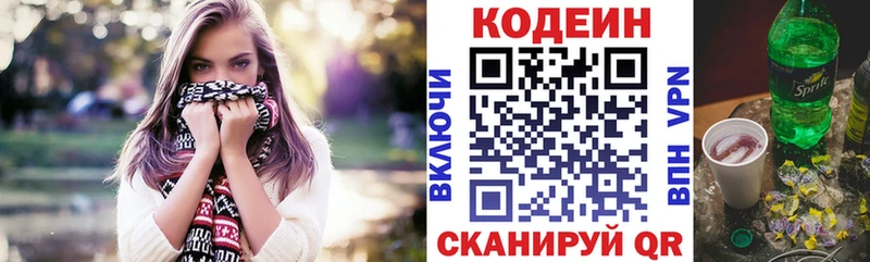 Кодеиновый сироп Lean напиток Lean (лин)  Пикалёво 